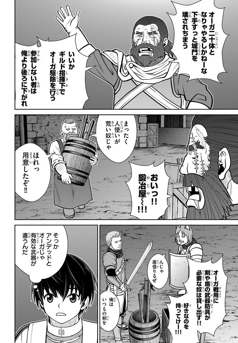 Gokufuri Kyohi Shite Tesaguri Start! Tokka Shinai Healer, Nakama to Wakarete Tabi ni Deru - Chapter 71 - Page 18