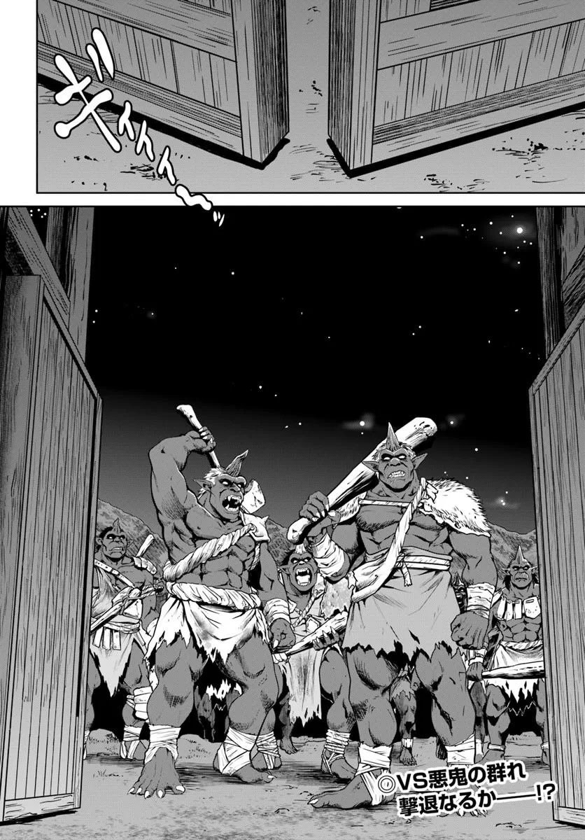 Gokufuri Kyohi Shite Tesaguri Start! Tokka Shinai Healer, Nakama to Wakarete Tabi ni Deru - Chapter 71 - Page 20