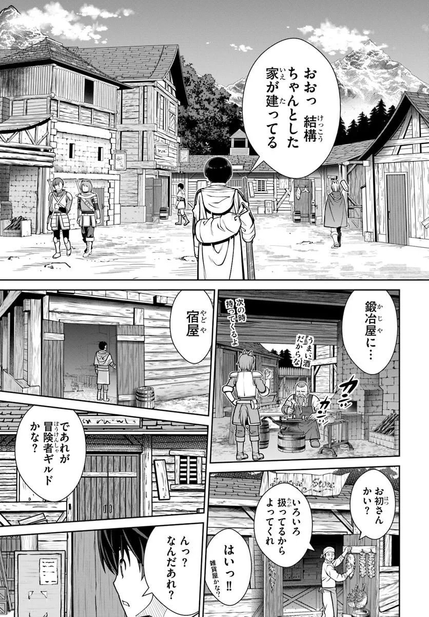 Gokufuri Kyohi Shite Tesaguri Start! Tokka Shinai Healer, Nakama to Wakarete Tabi ni Deru - Chapter 71 - Page 3
