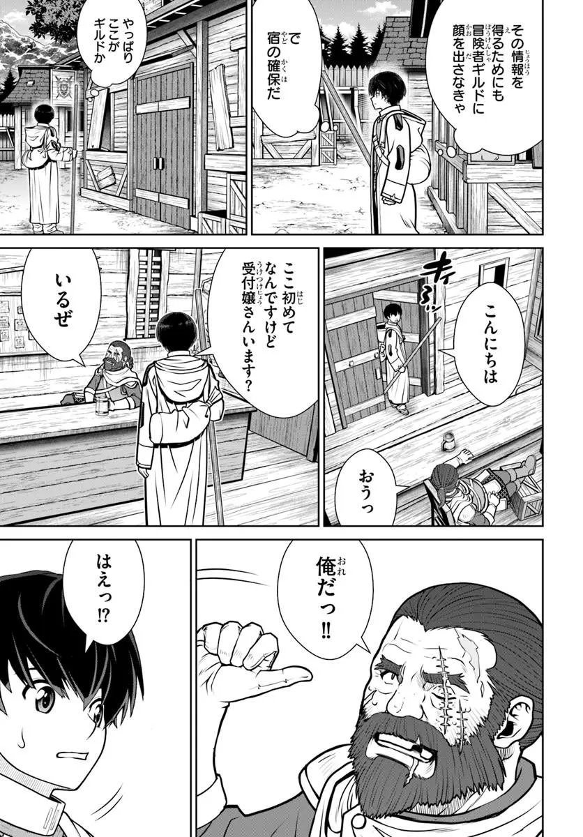 Gokufuri Kyohi Shite Tesaguri Start! Tokka Shinai Healer, Nakama to Wakarete Tabi ni Deru - Chapter 71 - Page 5