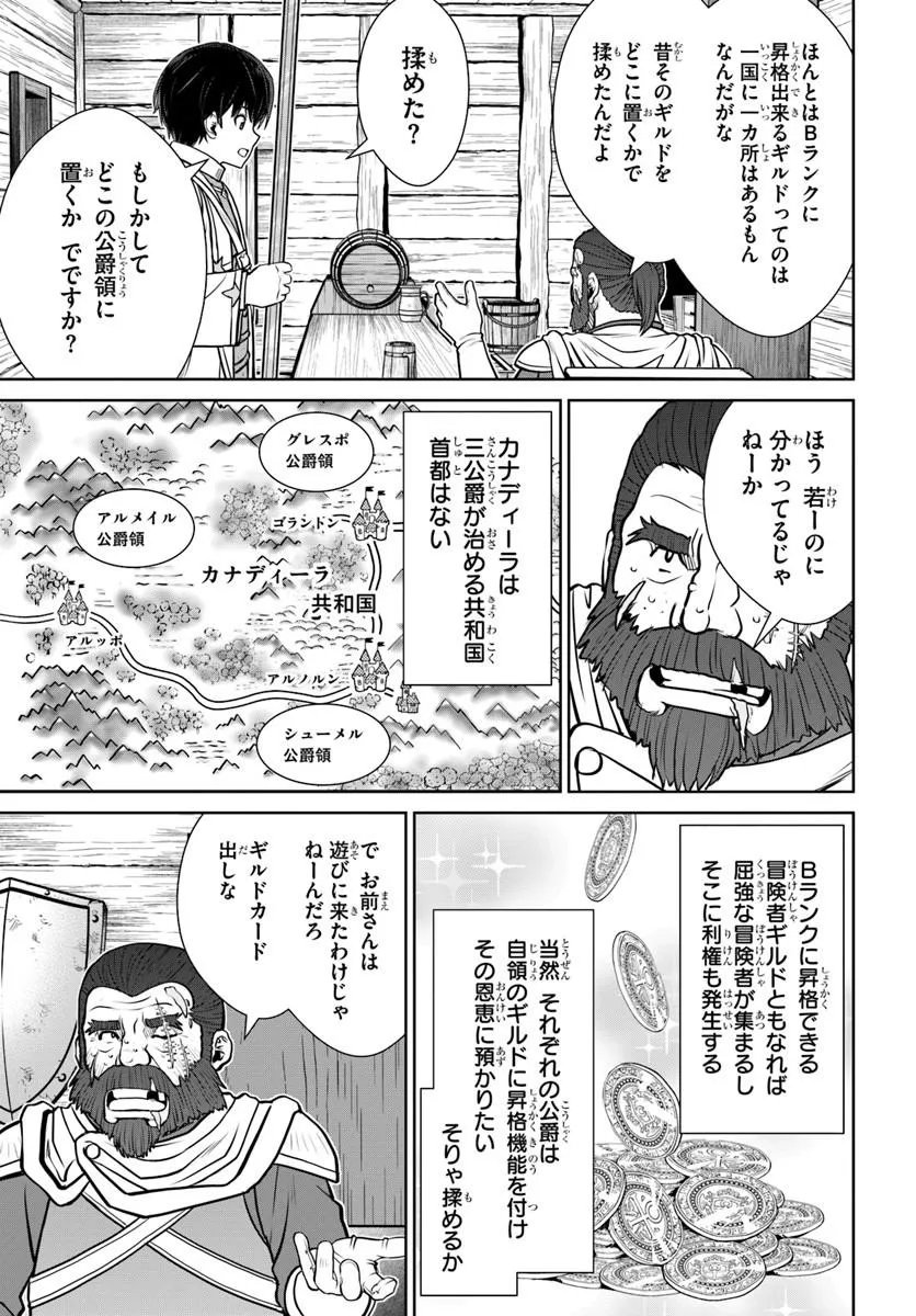 Gokufuri Kyohi Shite Tesaguri Start! Tokka Shinai Healer, Nakama to Wakarete Tabi ni Deru - Chapter 71 - Page 7