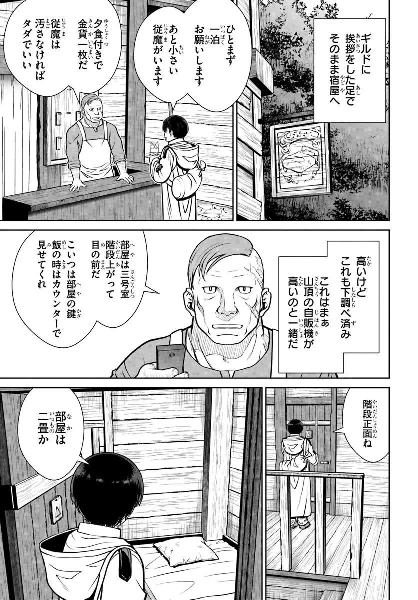 Gokufuri Kyohi Shite Tesaguri Start! Tokka Shinai Healer, Nakama to Wakarete Tabi ni Deru - Chapter 71 - Page 9