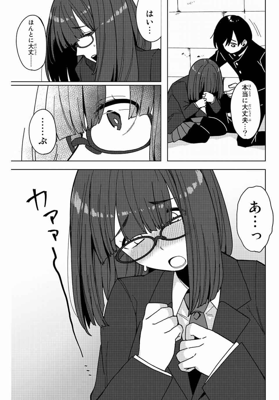 Gokuitten - Chapter 1.1 - Page 13