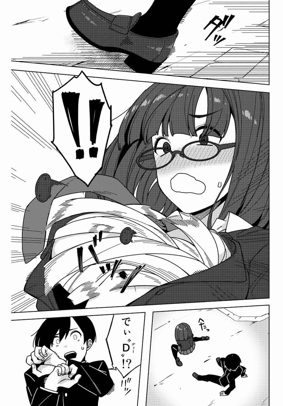 Gokuitten - Chapter 1.1 - Page 15