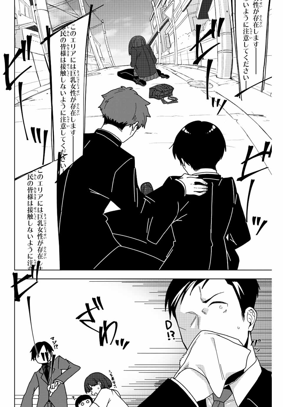 Gokuitten - Chapter 1.1 - Page 16