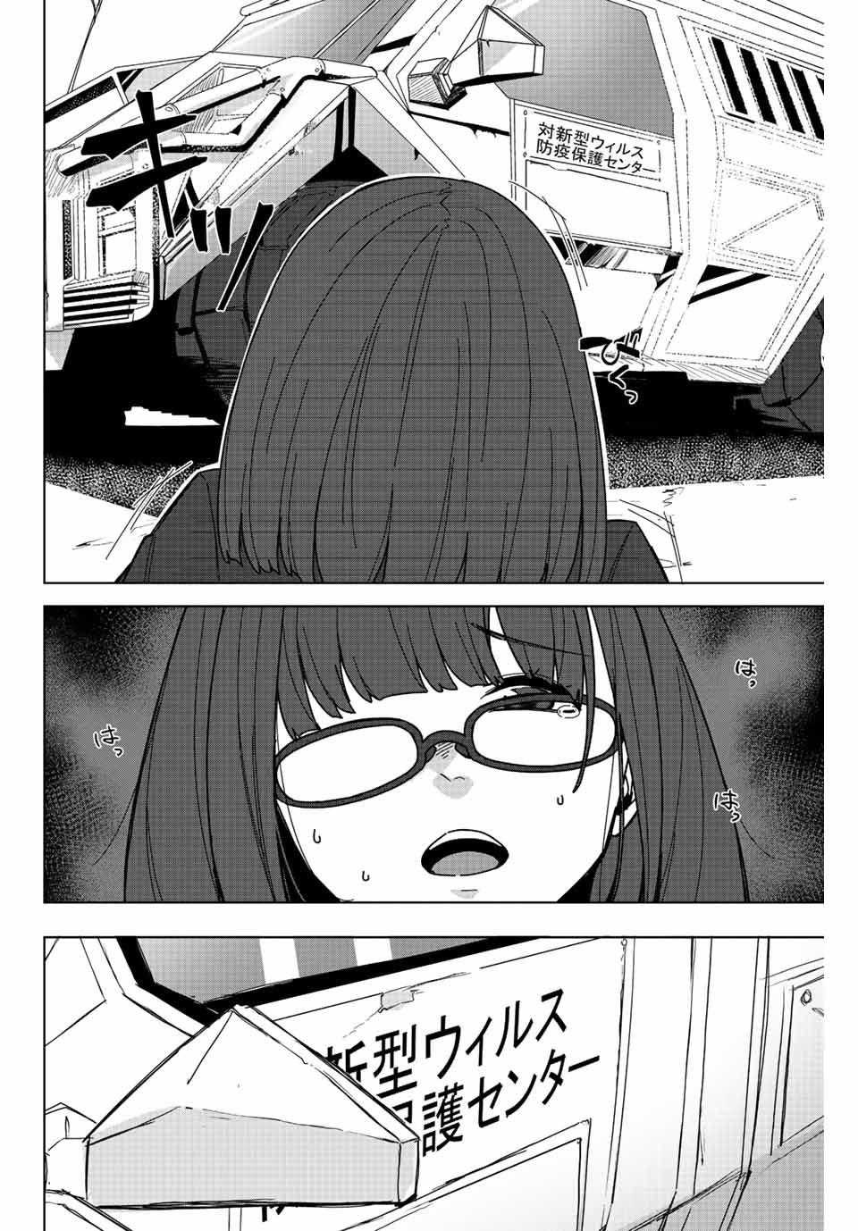 Gokuitten - Chapter 1.1 - Page 18