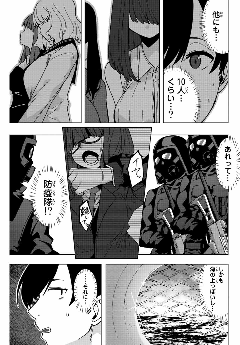 Gokuitten - Chapter 1.1 - Page 23