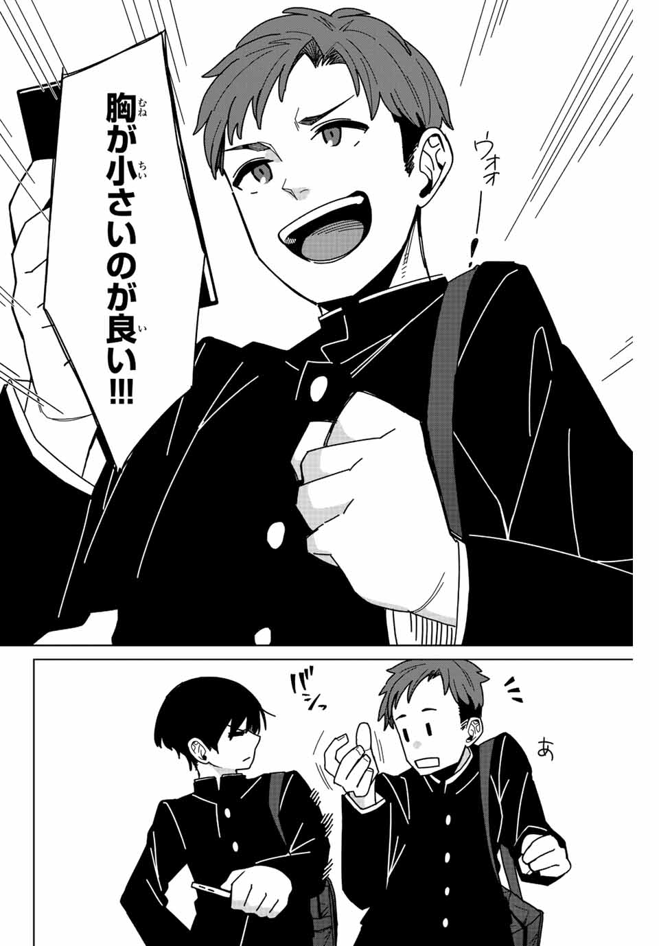 Gokuitten - Chapter 1.1 - Page 8