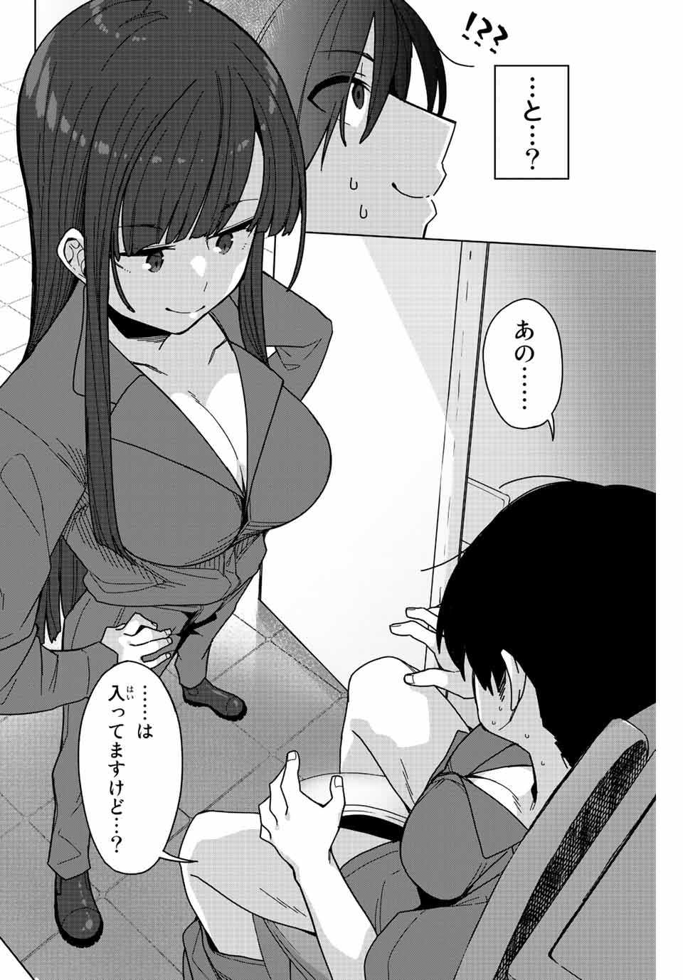 Gokuitten - Chapter 1.2 - Page 24