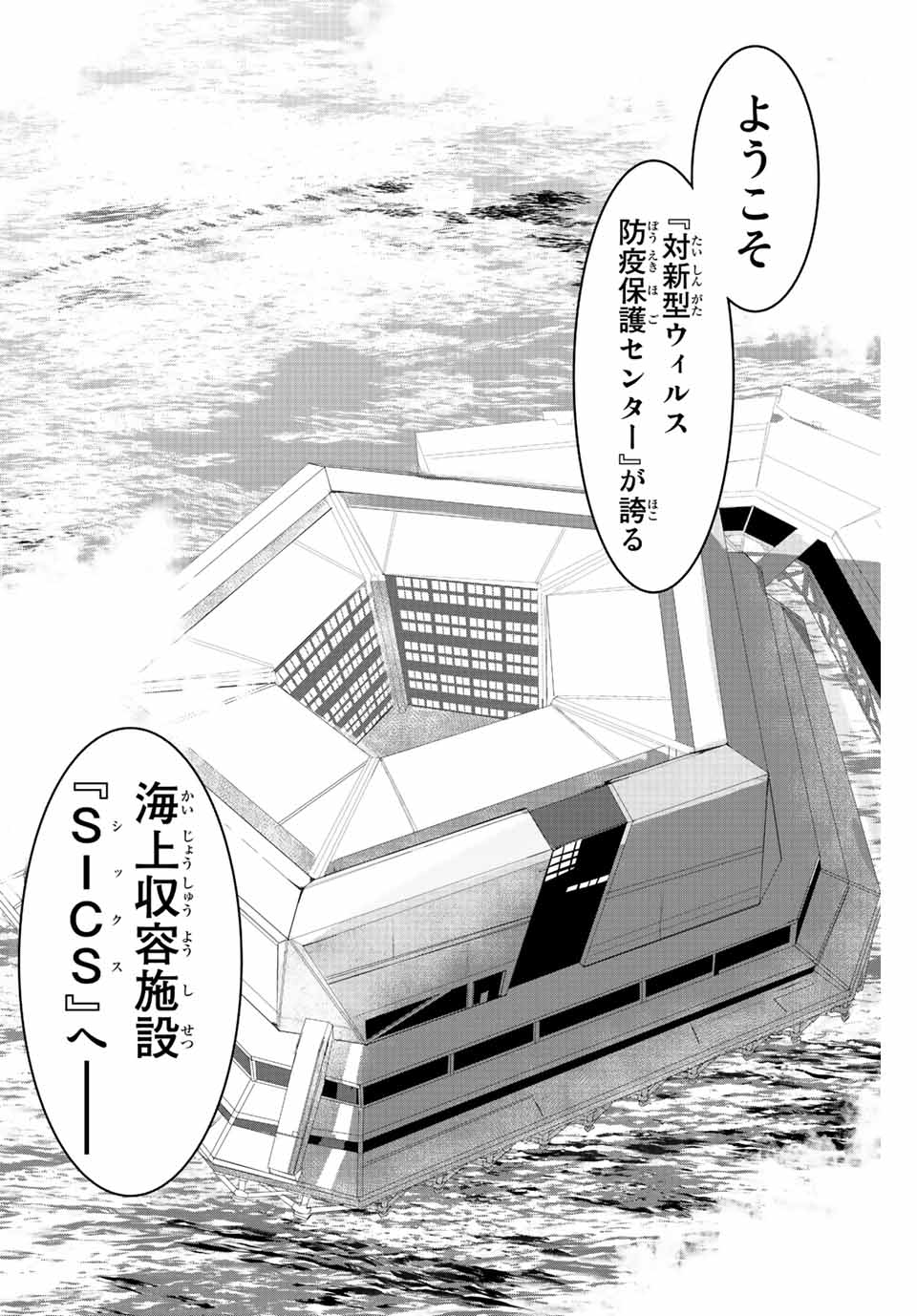 Gokuitten - Chapter 1.2 - Page 8