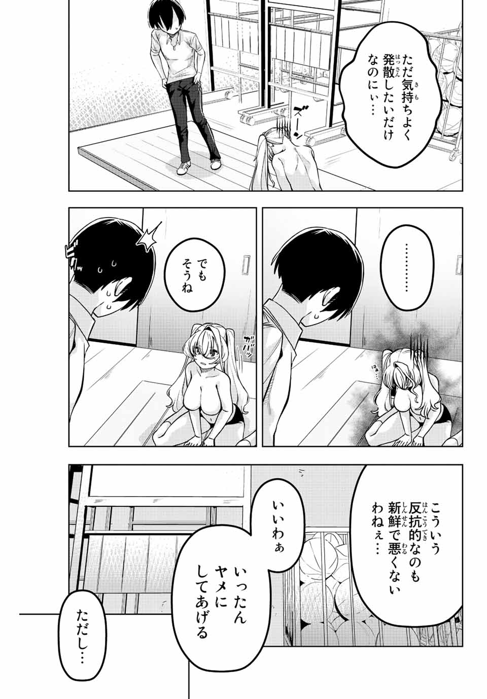 Gokuitten - Chapter 10 - Page 7