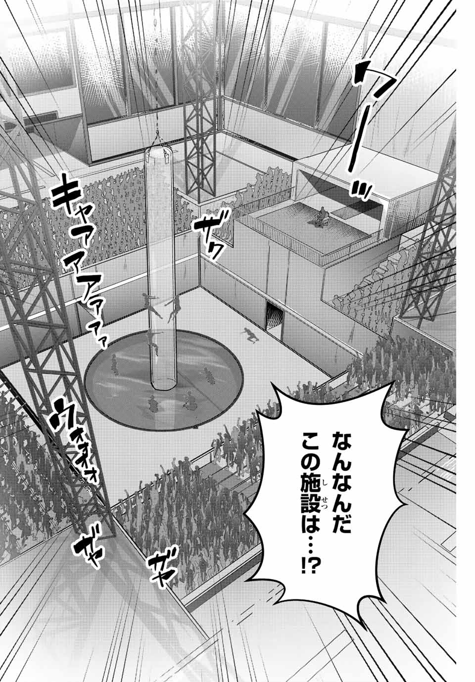 Gokuitten - Chapter 10 - Page 8