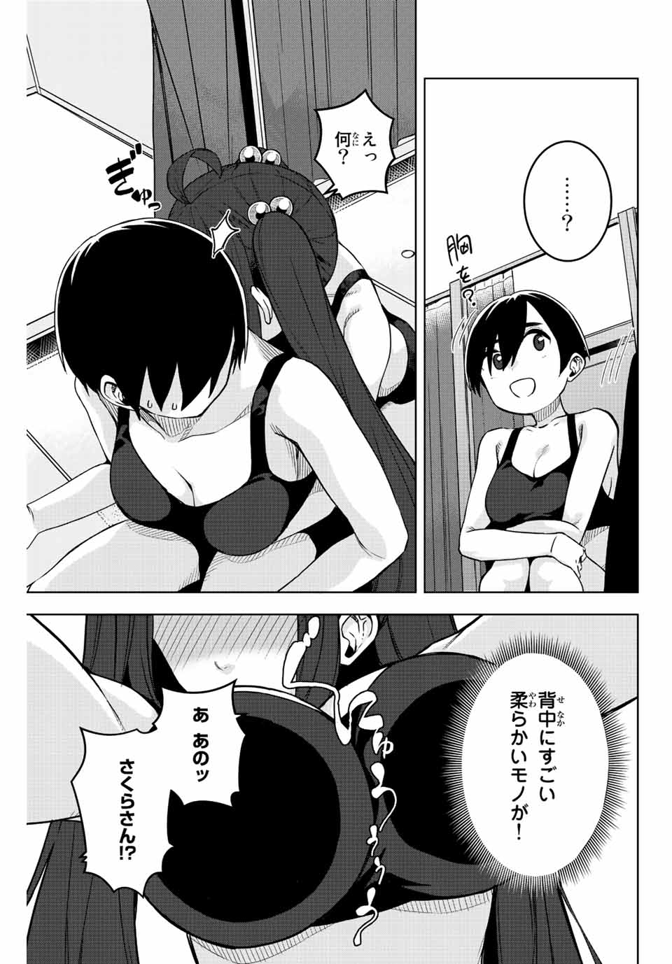 Gokuitten - Chapter 11 - Page 11