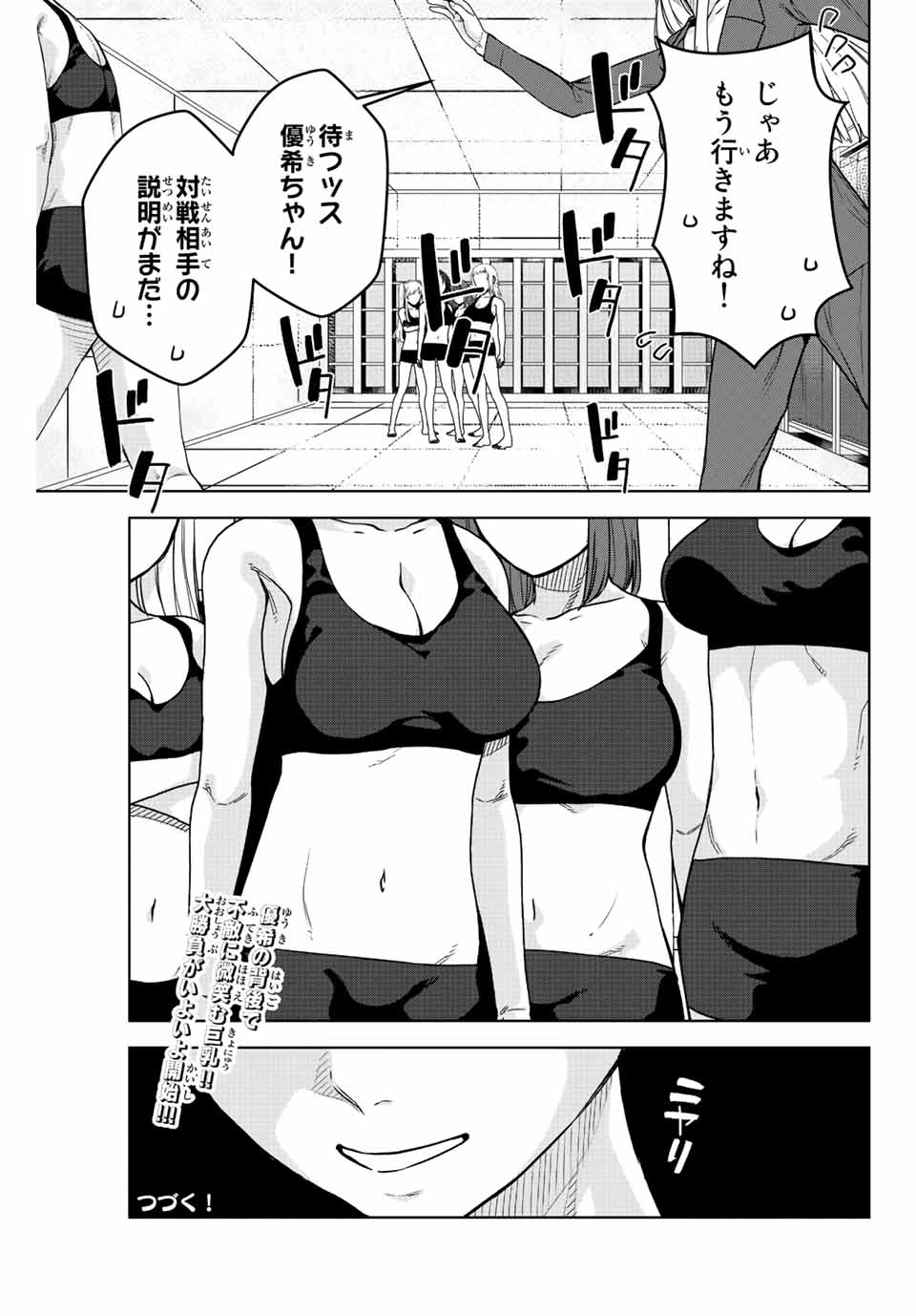 Gokuitten - Chapter 11 - Page 13