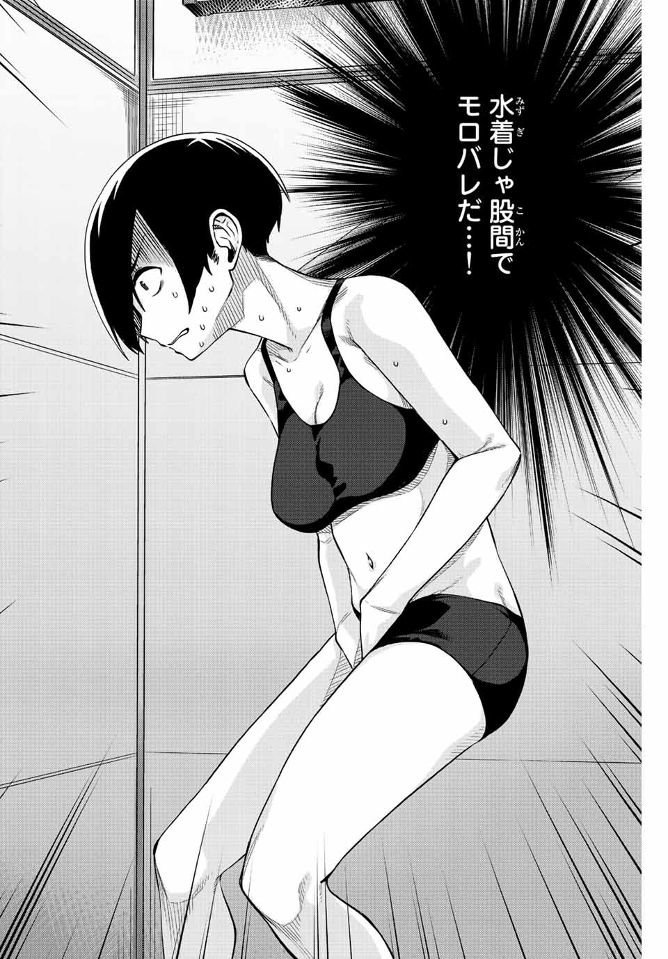 Gokuitten - Chapter 11 - Page 4