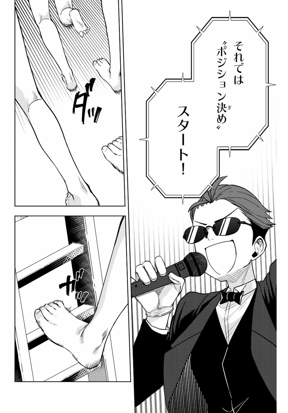 Gokuitten - Chapter 12 - Page 10