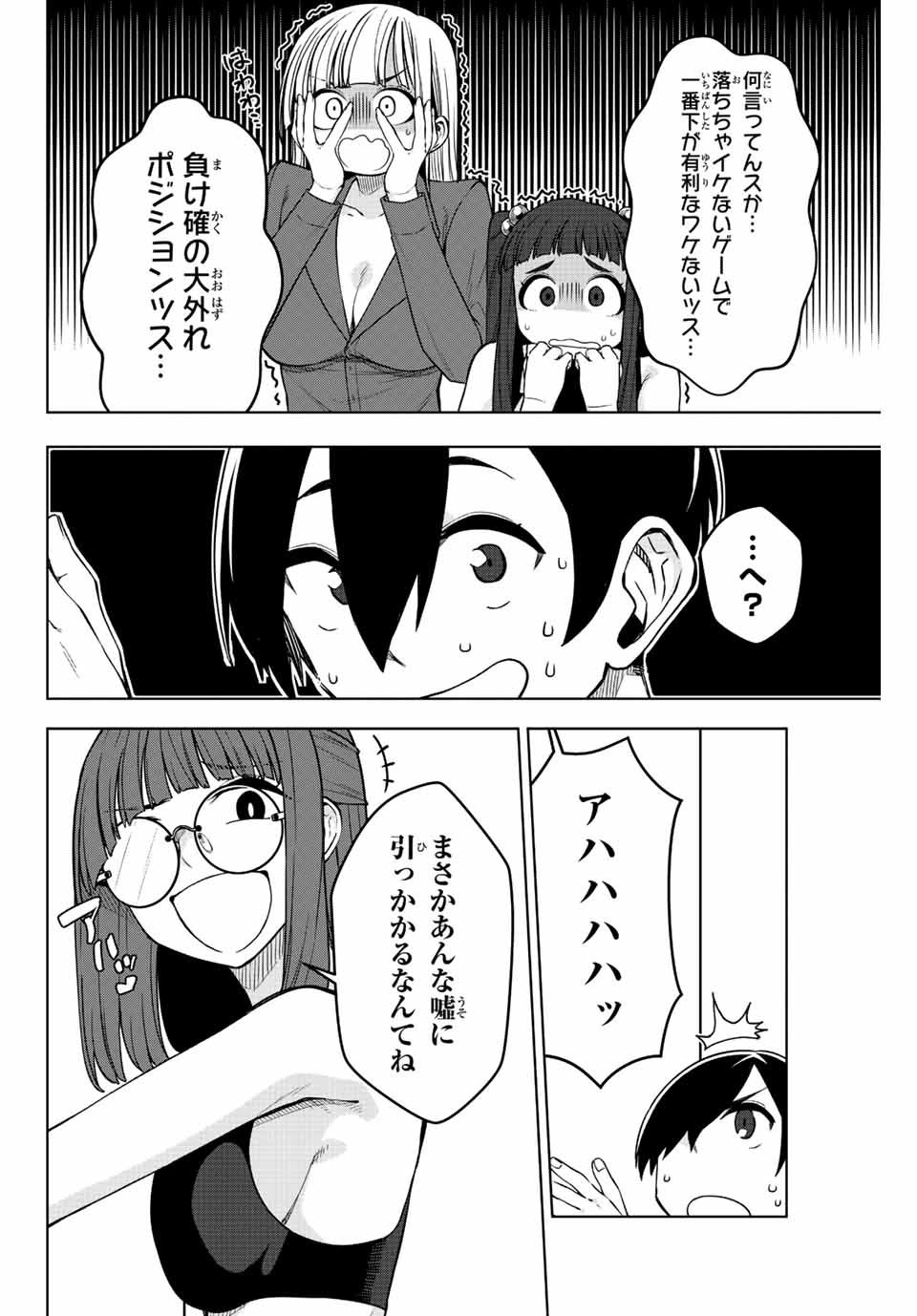 Gokuitten - Chapter 12 - Page 12
