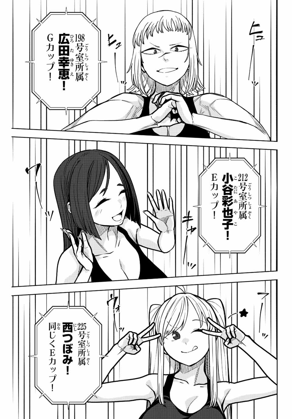 Gokuitten - Chapter 12 - Page 3