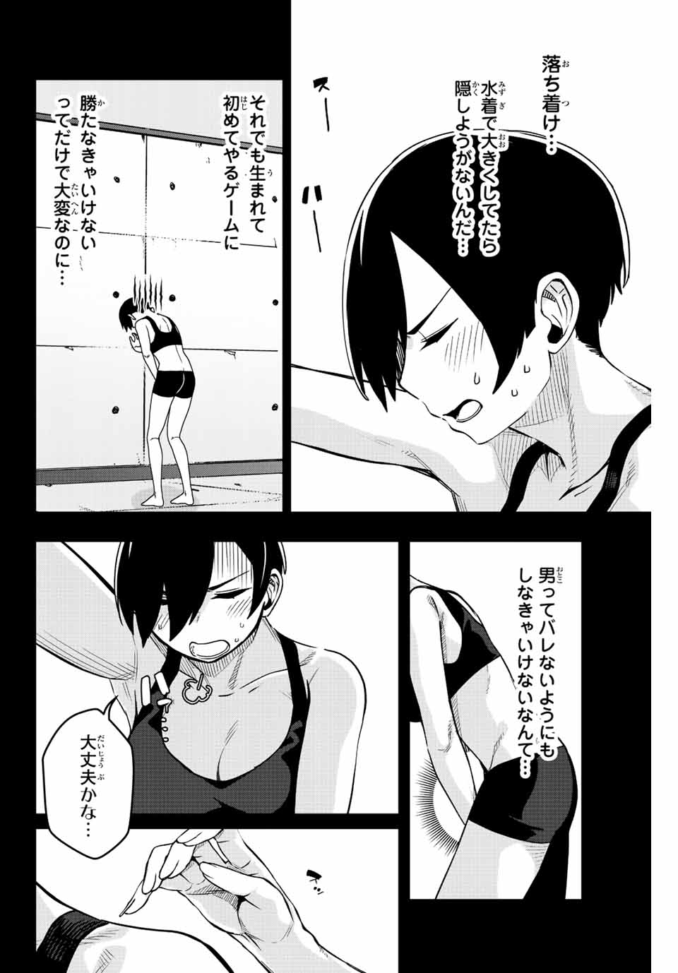 Gokuitten - Chapter 12 - Page 6