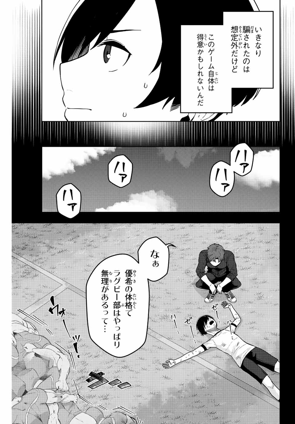 Gokuitten - Chapter 13 - Page 3