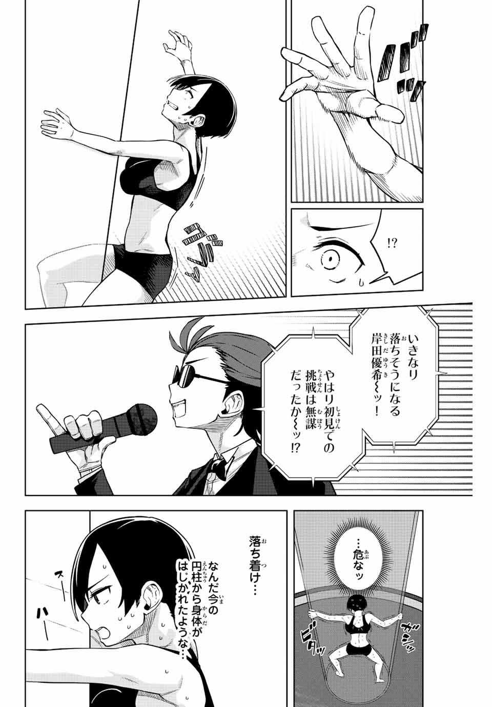 Gokuitten - Chapter 13 - Page 8