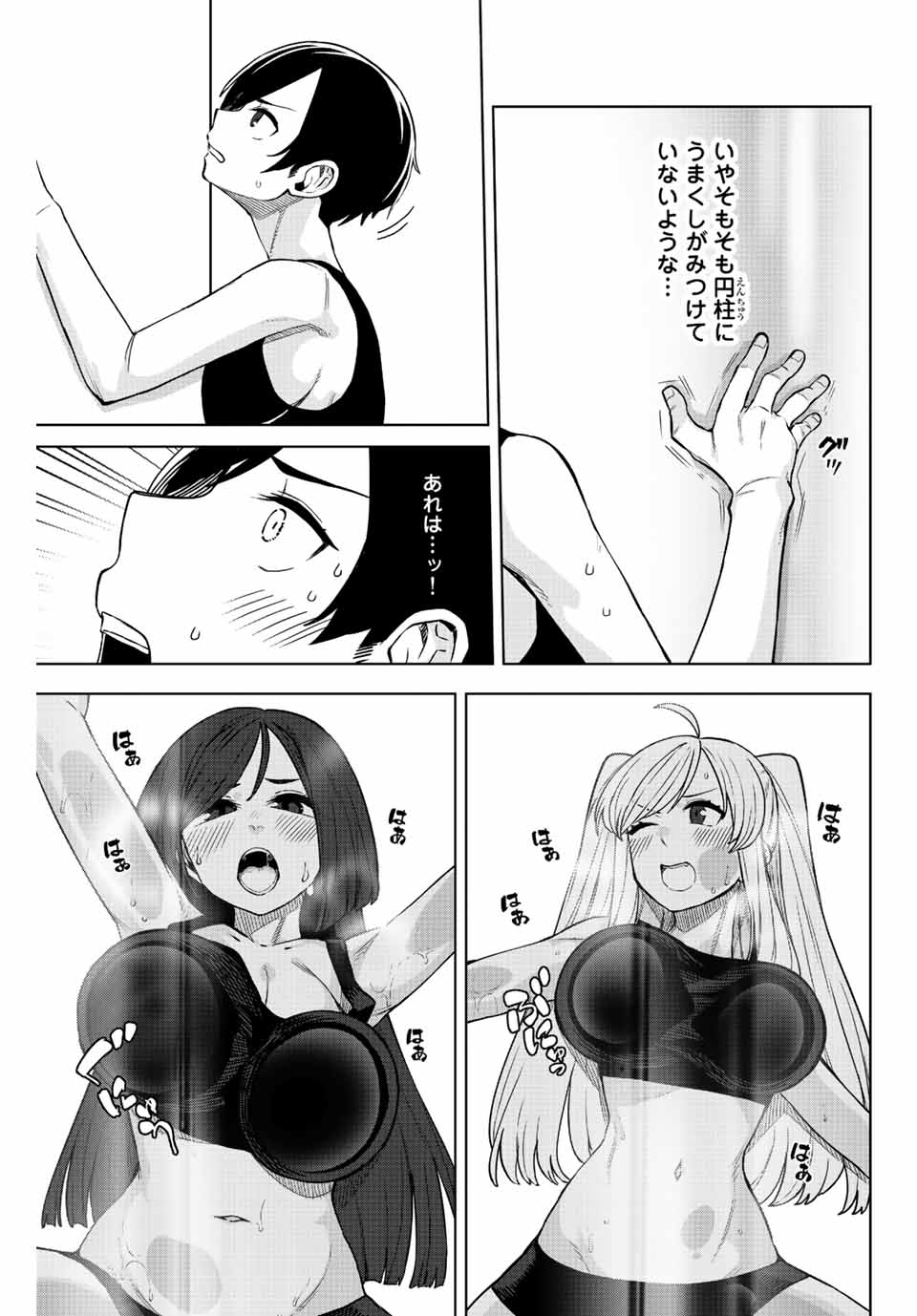 Gokuitten - Chapter 13 - Page 9