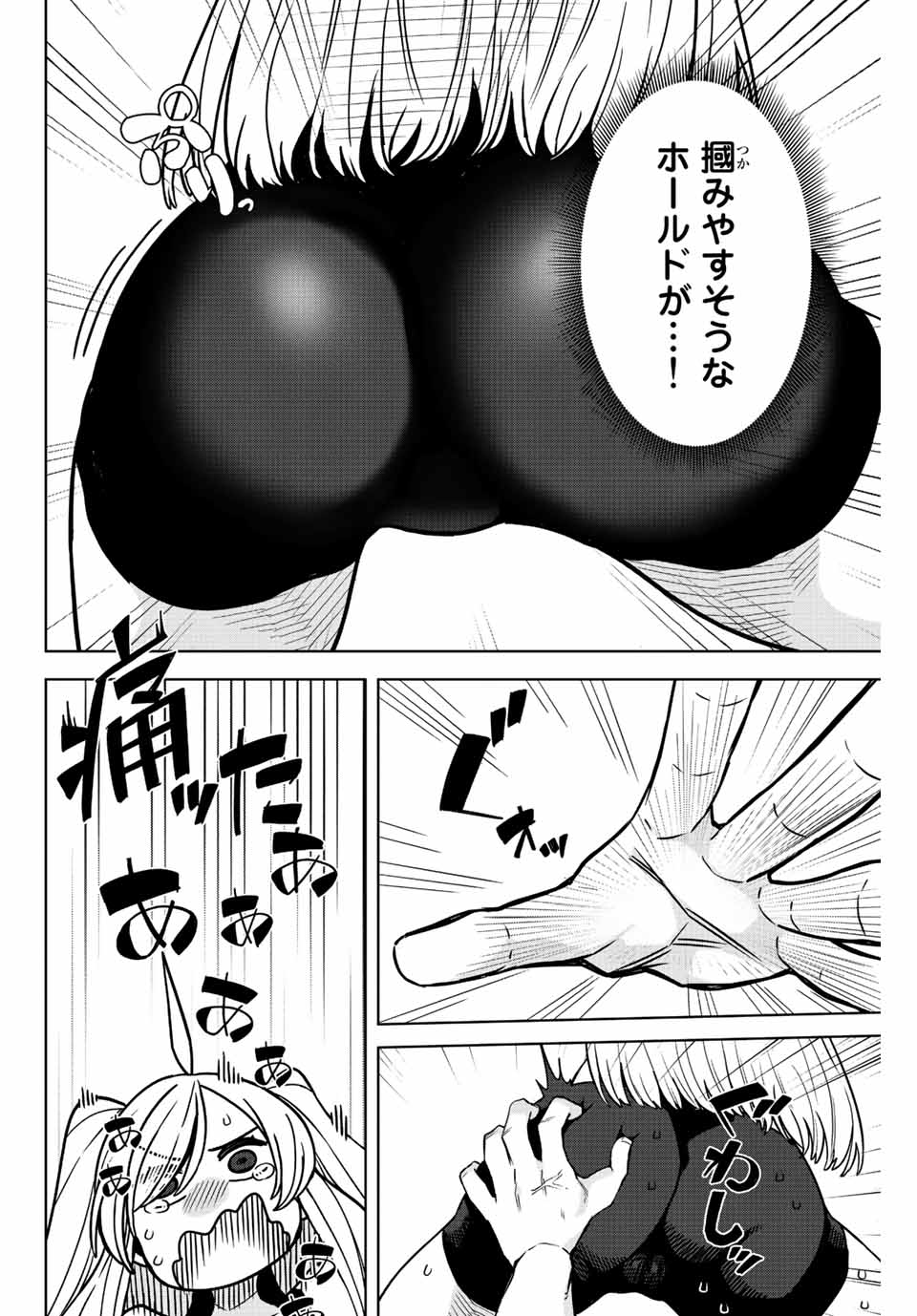 Gokuitten - Chapter 14 - Page 8