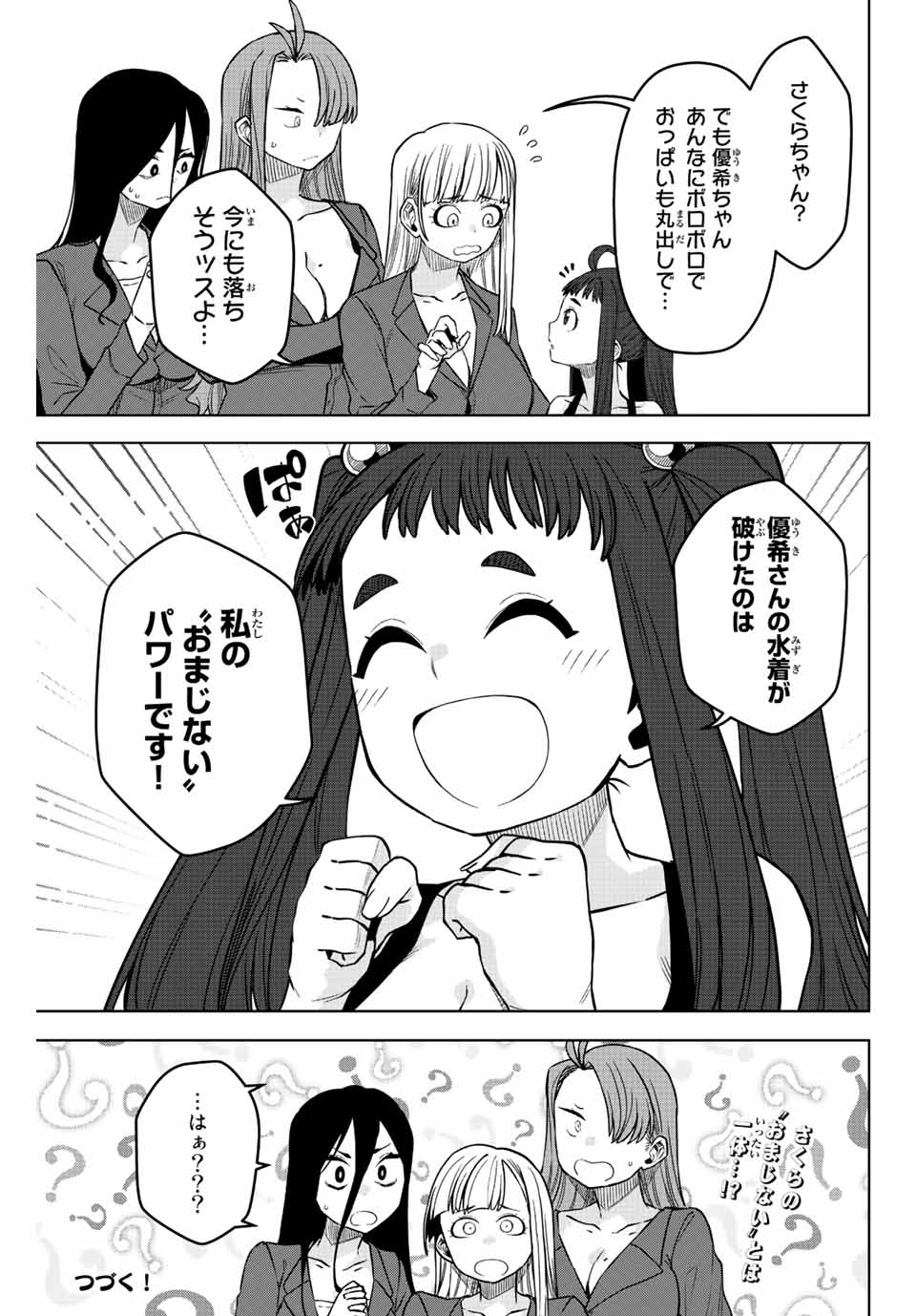 Gokuitten - Chapter 15 - Page 13