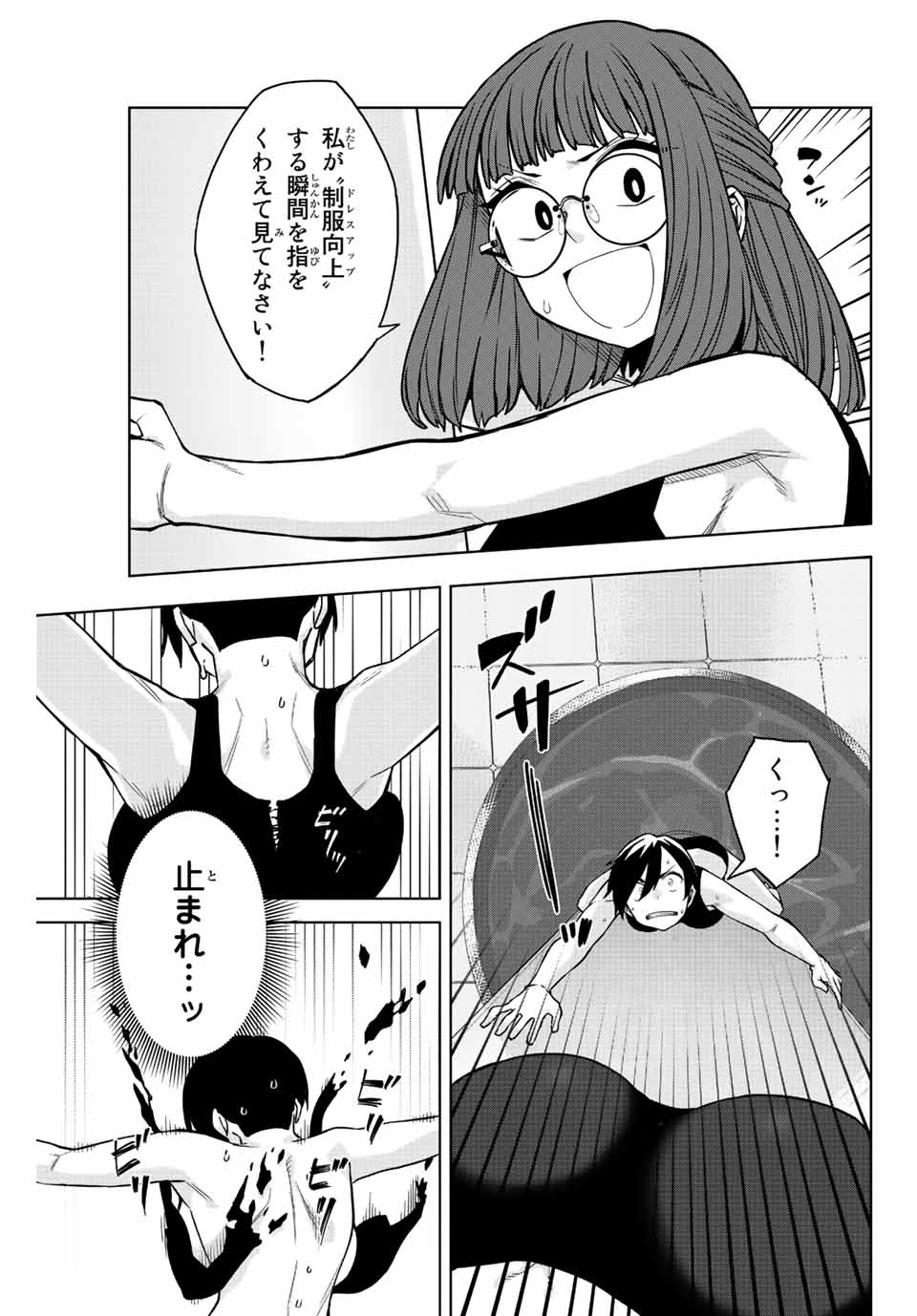Gokuitten - Chapter 15 - Page 9