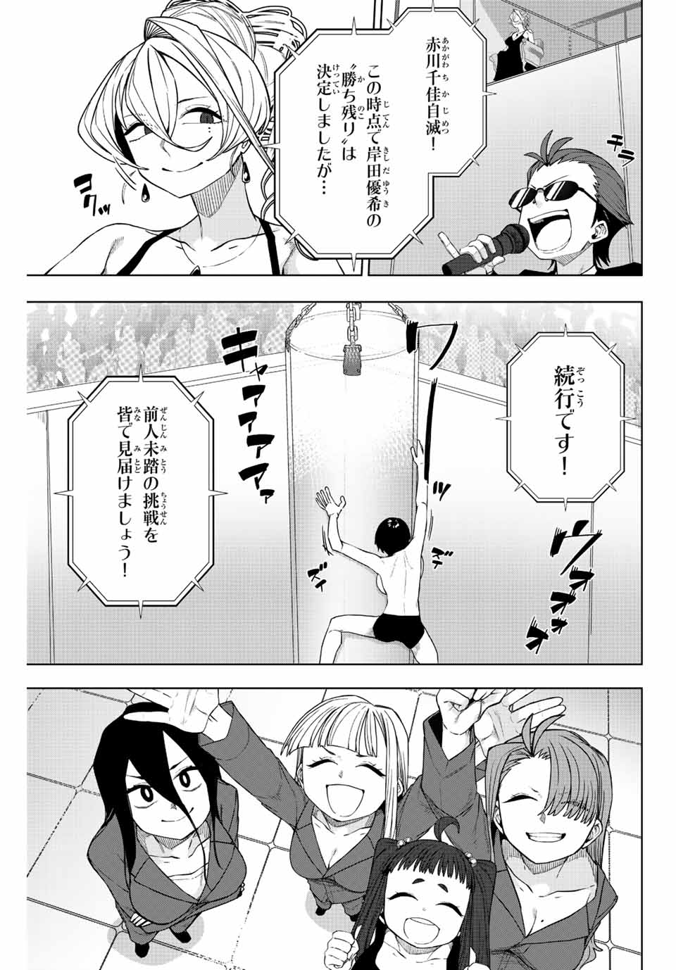 Gokuitten - Chapter 16 - Page 15