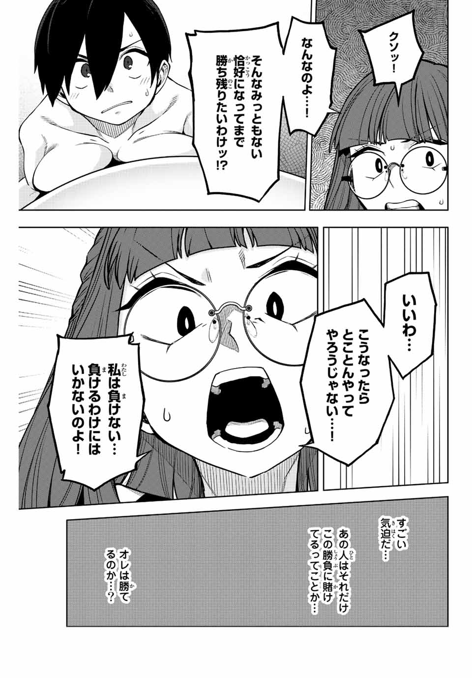 Gokuitten - Chapter 16 - Page 9