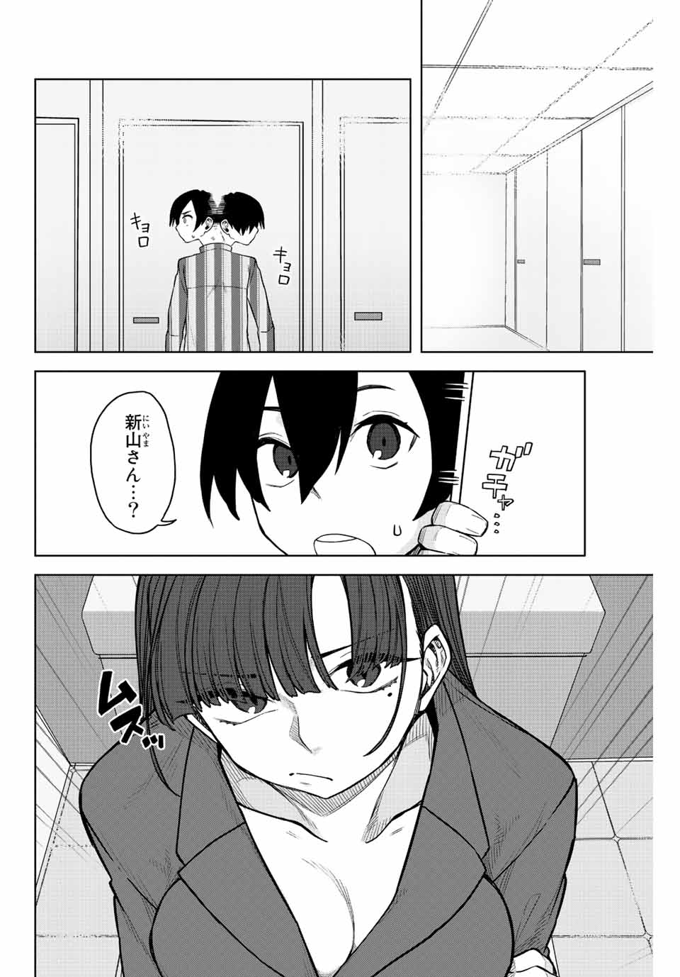 Gokuitten - Chapter 17 - Page 10