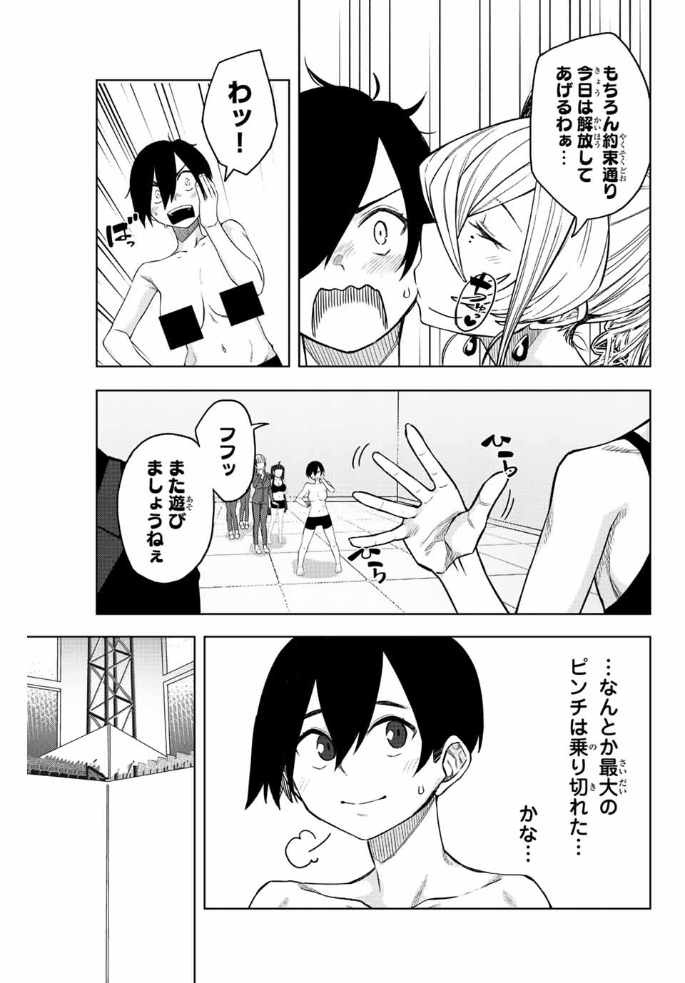 Gokuitten - Chapter 17 - Page 5