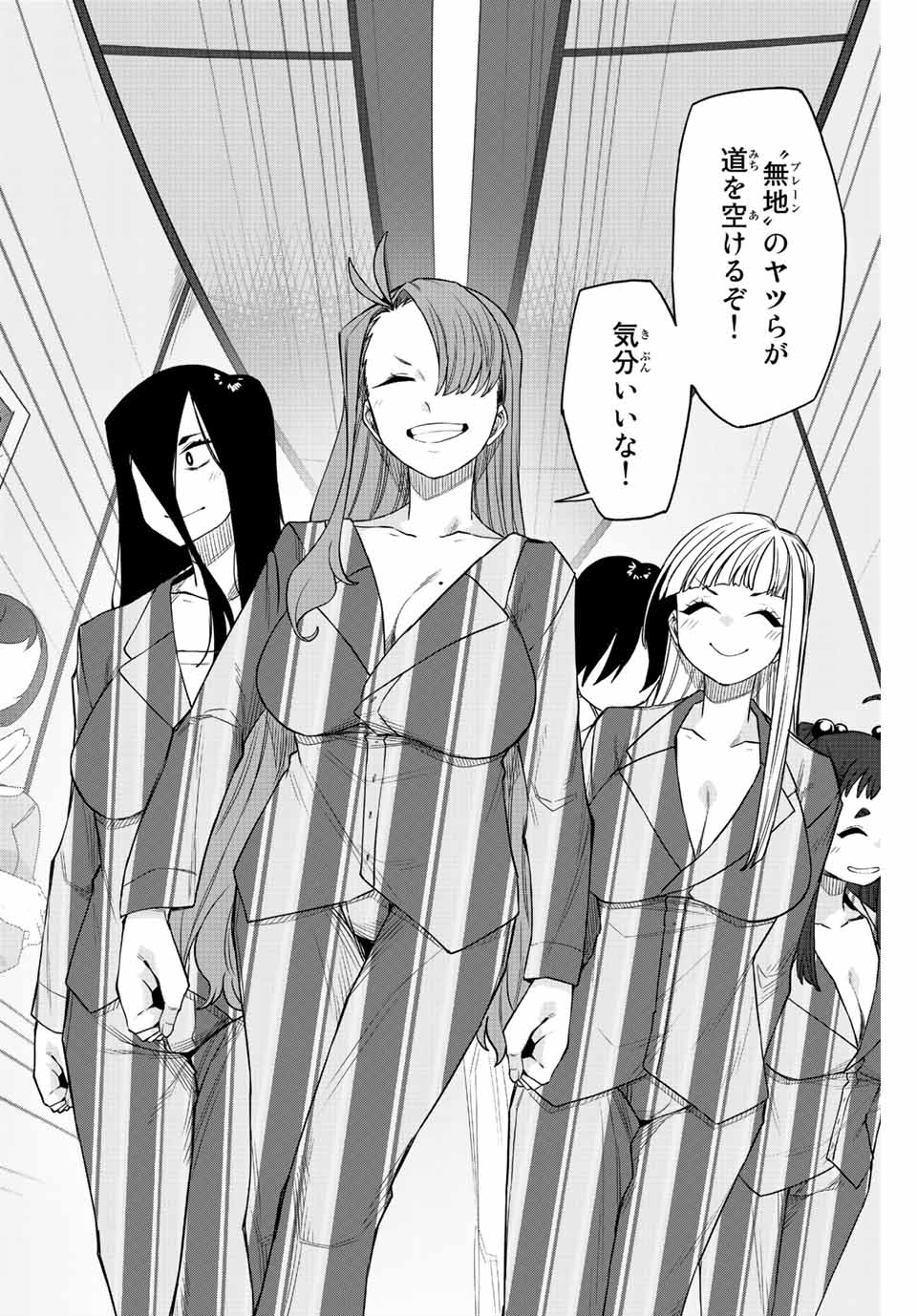 Gokuitten - Chapter 17 - Page 6