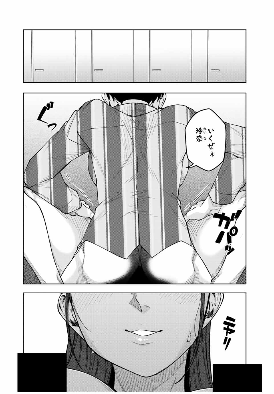 Gokuitten - Chapter 19 - Page 10