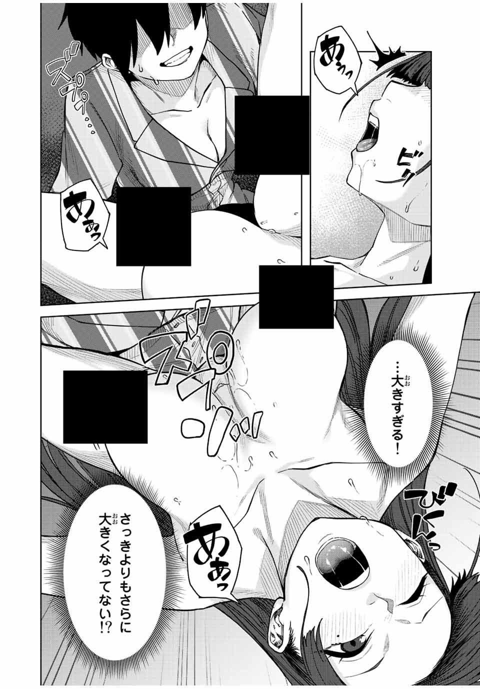 Gokuitten - Chapter 19 - Page 12