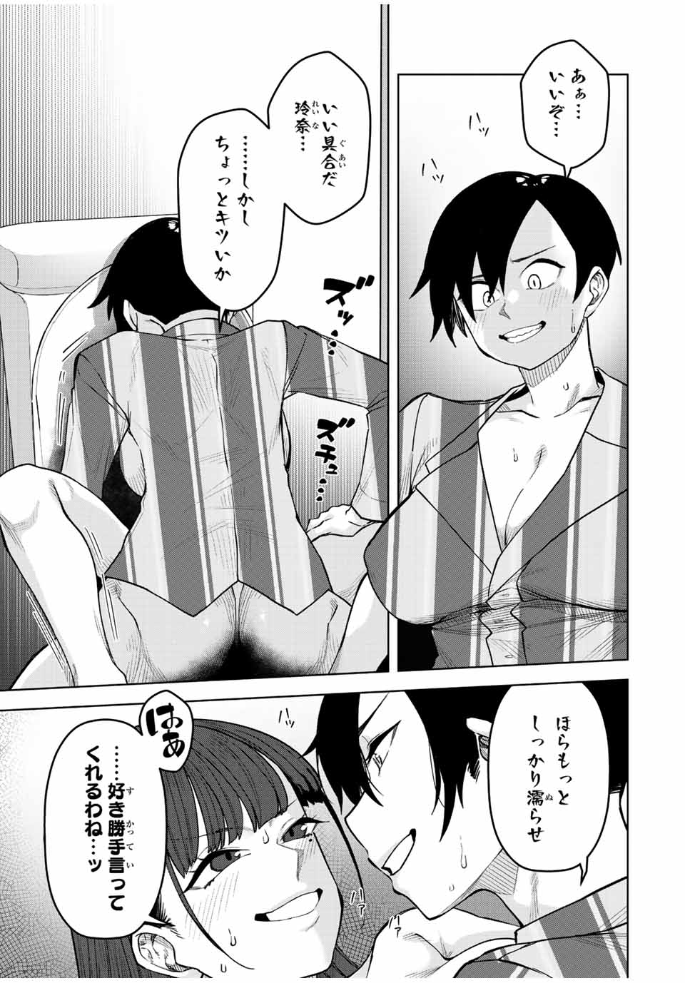Gokuitten - Chapter 19 - Page 13