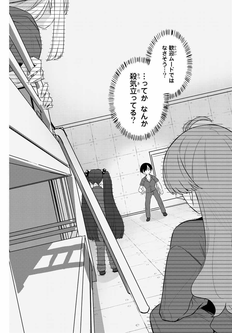 Gokuitten - Chapter 2 - Page 23