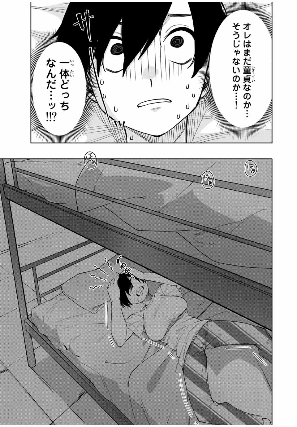 Gokuitten - Chapter 21 - Page 11