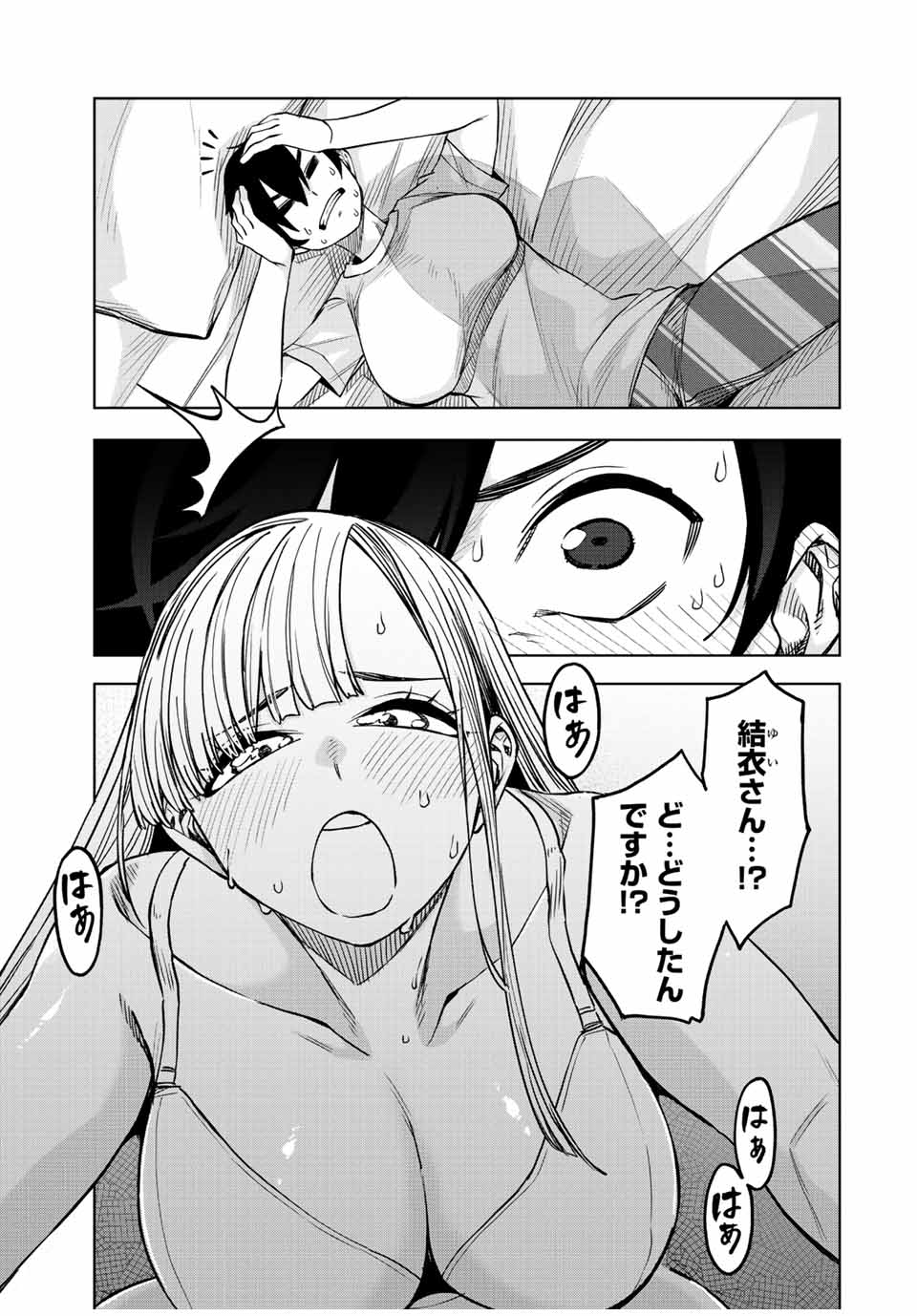 Gokuitten - Chapter 21 - Page 13