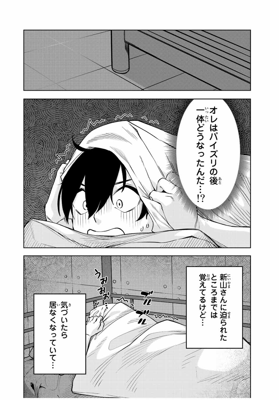 Gokuitten - Chapter 21 - Page 8