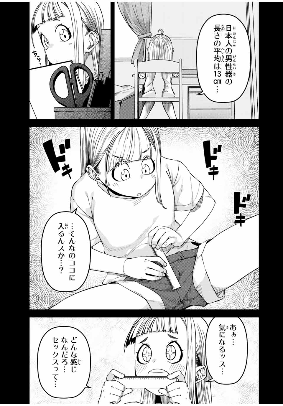Gokuitten - Chapter 22 - Page 11