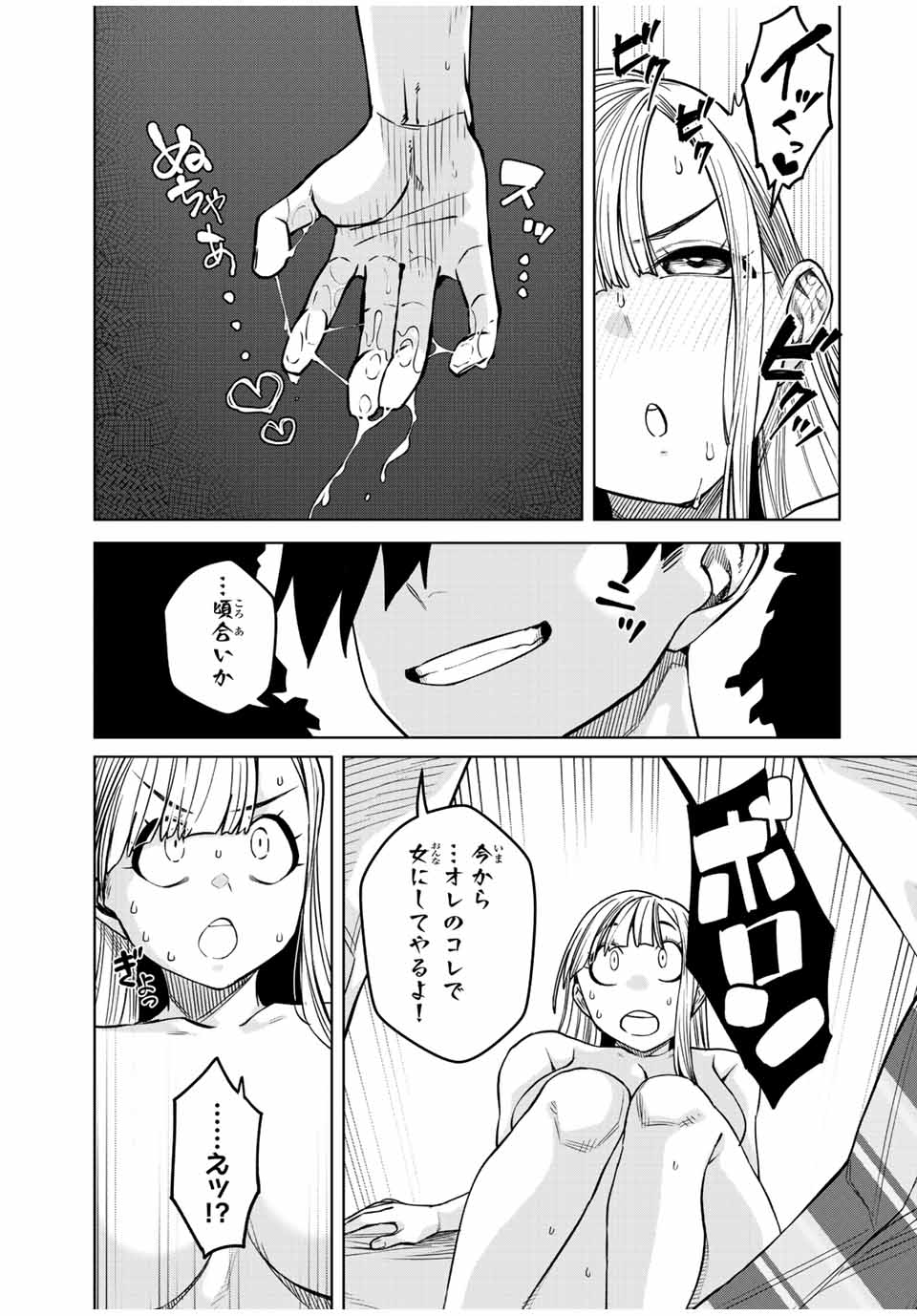 Gokuitten - Chapter 22 - Page 9