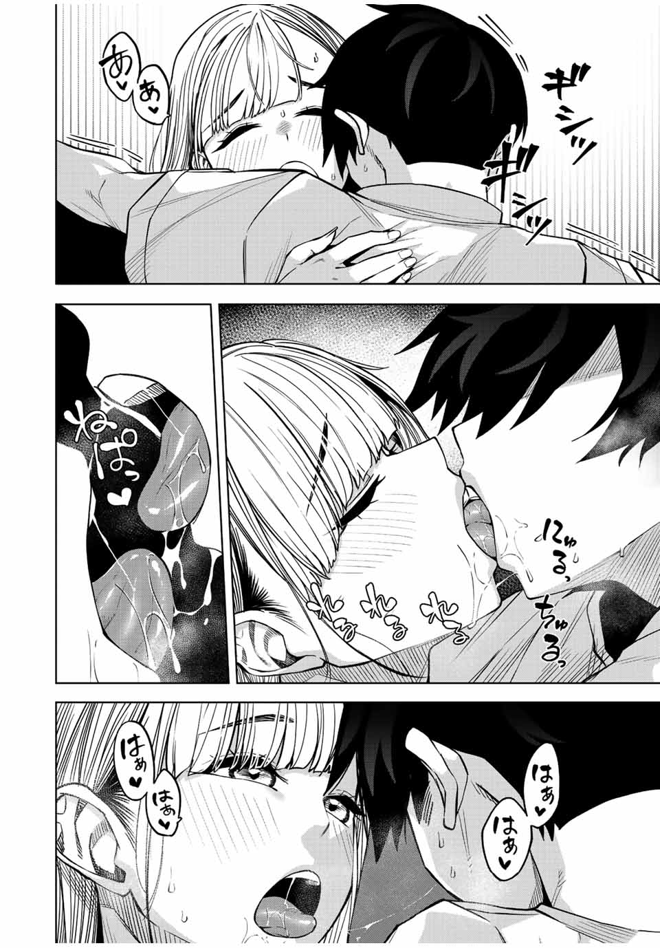 Gokuitten - Chapter 23 - Page 6