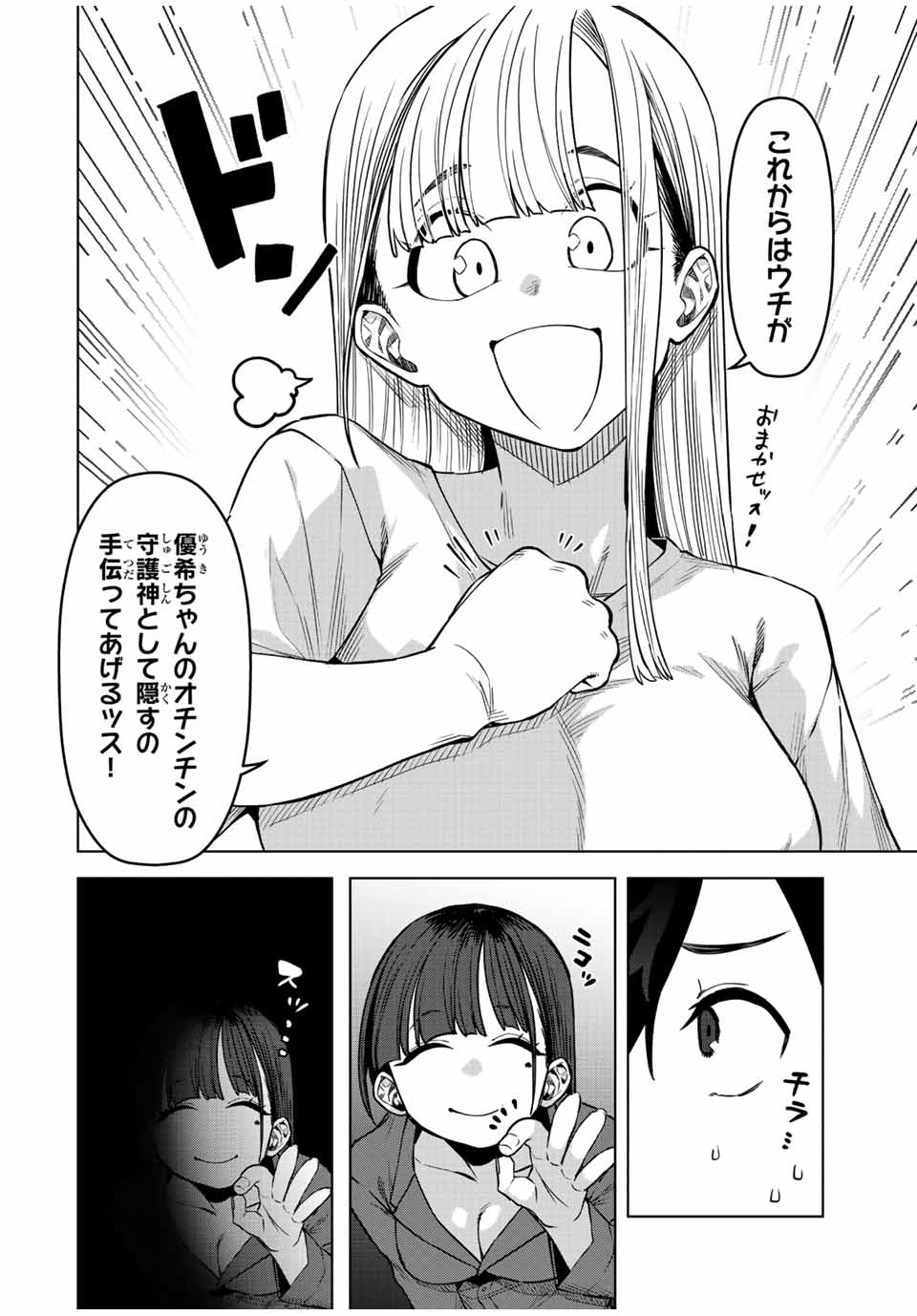 Gokuitten - Chapter 24 - Page 10