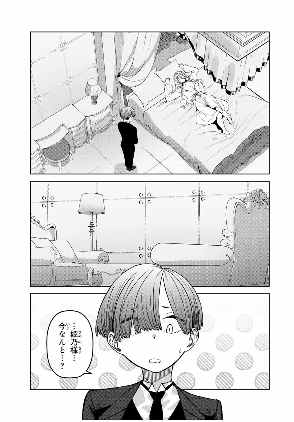 Gokuitten - Chapter 24 - Page 15