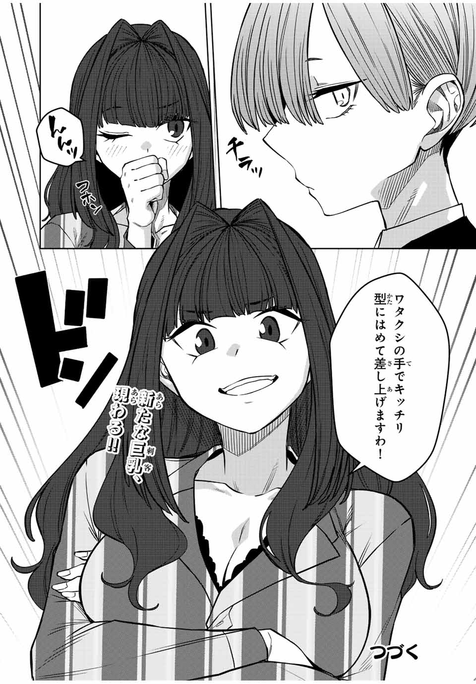 Gokuitten - Chapter 25 - Page 14