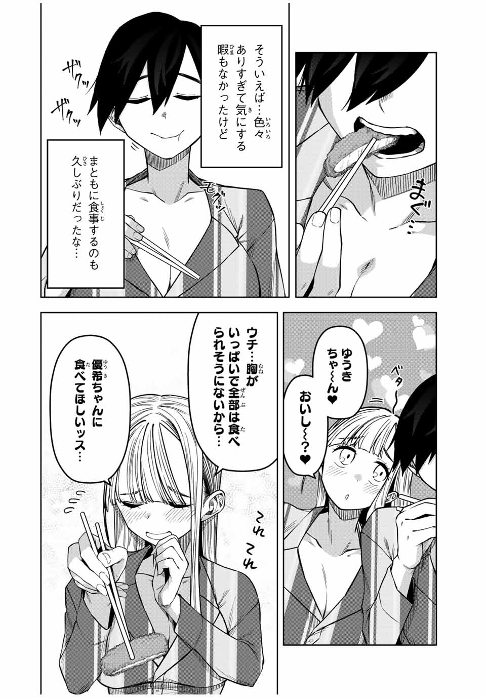 Gokuitten - Chapter 25 - Page 6