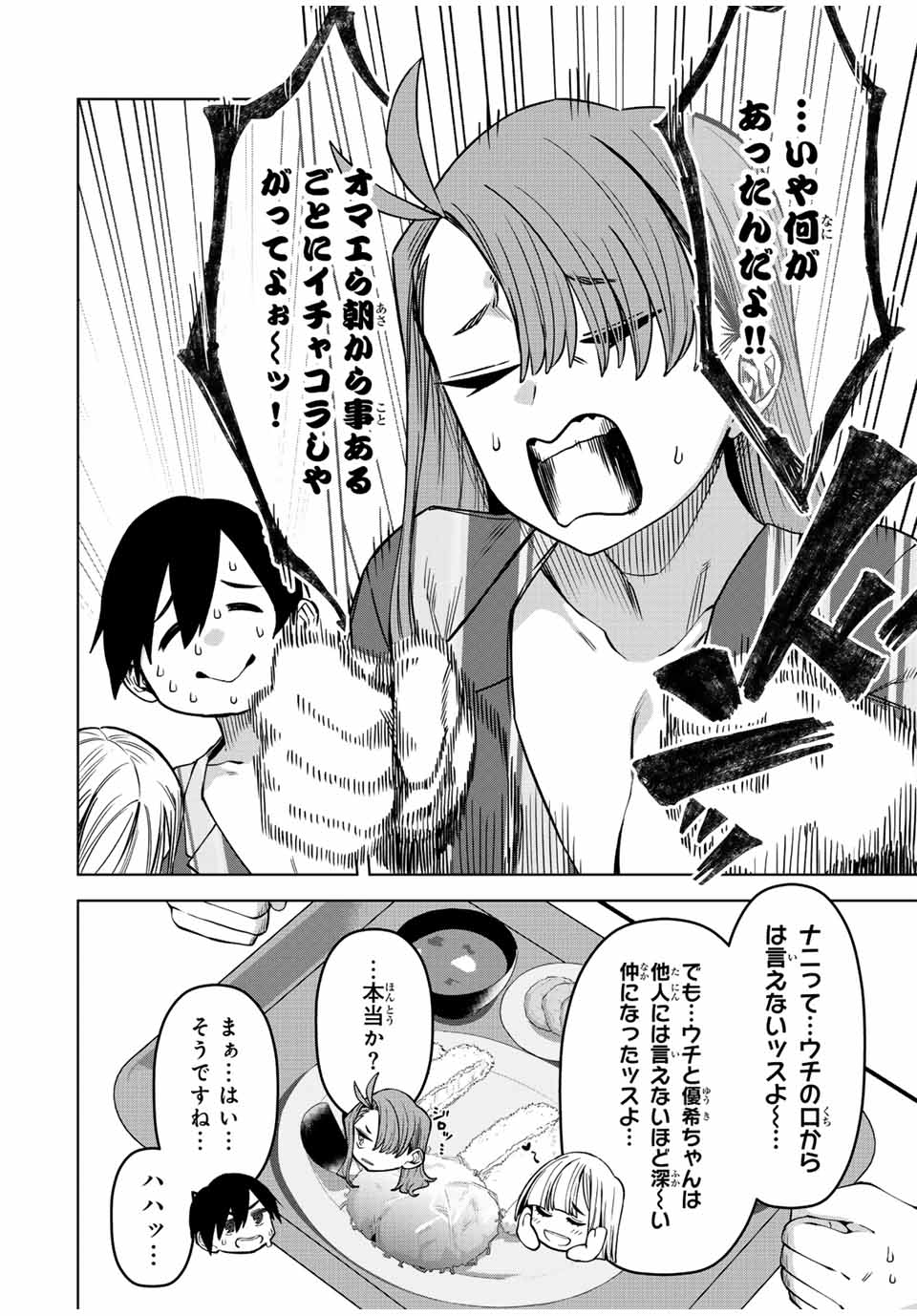 Gokuitten - Chapter 25 - Page 8