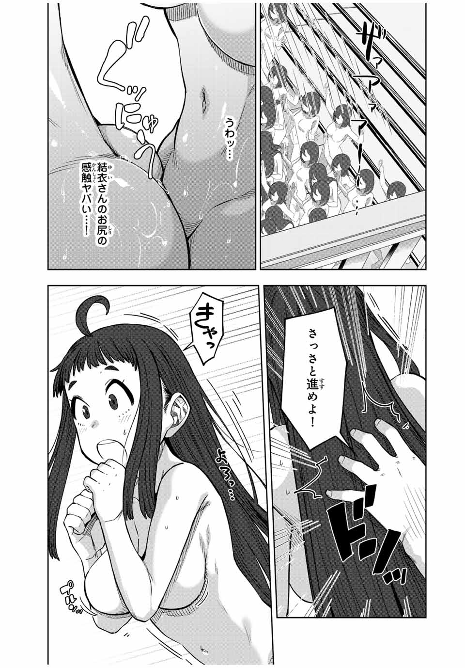Gokuitten - Chapter 26 - Page 11
